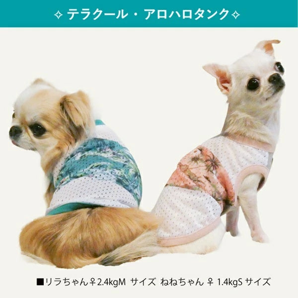 クークチュール Coo Couture★4月中旬から5月上旬入荷予定★テラクール・アロハロタンク［12516］【ドッグウエア ウエア トップス タンクトップ 犬介護 熱中症対策 介護服】