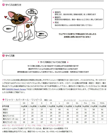 パリエロ PARIERO さくらんぼニットドレス for M-XL [受注生産]【小型犬 犬服 ドレス ワンピース スカート セレブ】