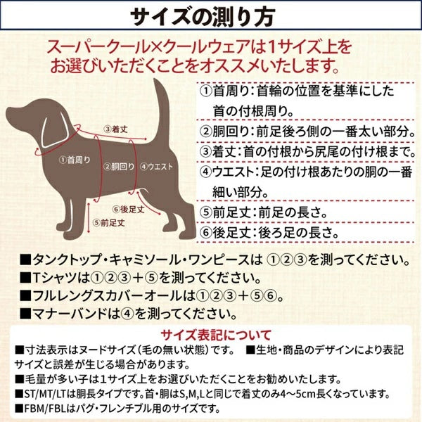 クークチュール Coo Couture★5月中旬から下旬入荷予定★テラクール・ポッピングハートタンク［12505］【ドッグウエア ウエア 犬介護 熱中症対策 介護服】