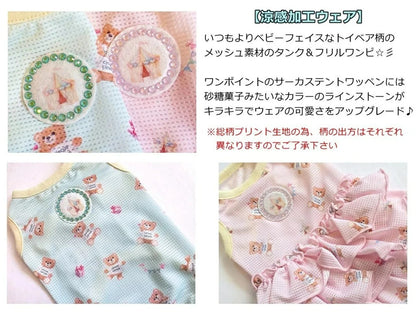 サーカスサーカス circus circus Baby Bear Mesh Wear(CCW-0297)【小型犬 ドッグウエア ウエア ワンピース スカート ドレス トップス ノースリーブ タンクトップ】