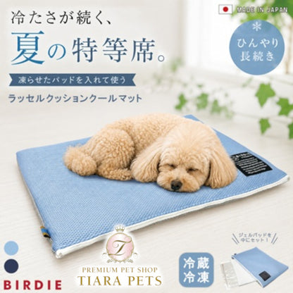 バーディ BIRDIE ラッセルクッションクールマット【小型犬 犬用 クールマット マット クッションマット】