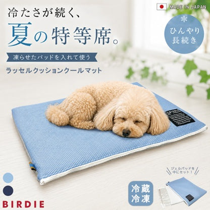 バーディ BIRDIE ラッセルクッションクールマット【小型犬 犬用 クールマット マット クッションマット】