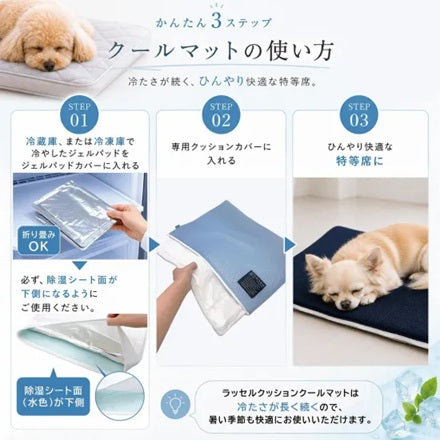 バーディ BIRDIE ラッセルクッションクールマット【小型犬 犬用 クールマット マット クッションマット】
