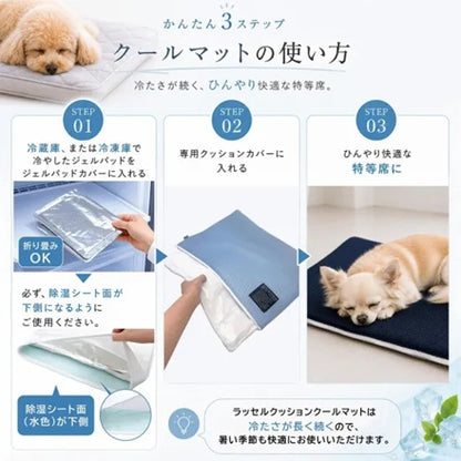 バーディ BIRDIE ラッセルクッションクールマット【小型犬 犬用 クールマット マット クッションマット】