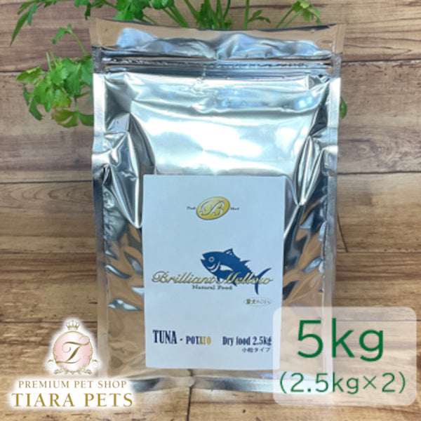 ビッグウッド BIGWOOD 完全アレルゲンカット ブリリアントメロウ ツナポテトドライフード（小粒）5kg(2.5kg×2)〈5014〉【犬 ペット ドライフード】