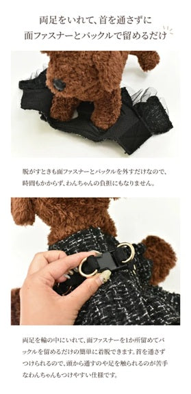 クレイジーブー CRAZYBOO ツイード肩フリルハーネス ☆9月下旬順次発送予約☆【犬服 犬用 ハーネス 小型犬用 お散歩 トイプードル チワワ ダックス セレブ】
