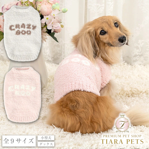 クレイジーブー CRAZYBOO ロゴ入りマシュマロニット ☆9月下旬順次発送予約☆【ドッグウエア 犬服 小型犬 トップス ニット セーター トイプードル チワワ ダックス セレブ】