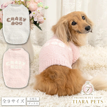 クレイジーブー CRAZYBOO ロゴ入りマシュマロニット ☆9月下旬順次発送予約☆【ドッグウエア 犬服 小型犬 トップス ニット セーター トイプードル チワワ ダックス セレブ】