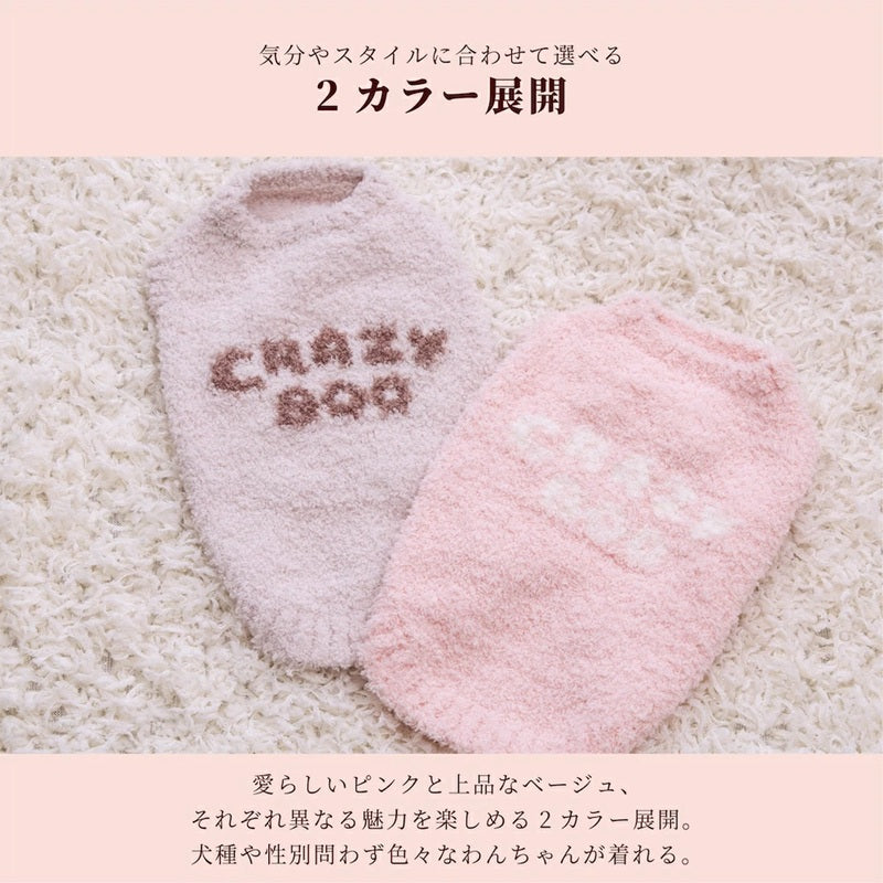 クレイジーブー CRAZYBOO ロゴ入りマシュマロニット ☆9月下旬順次発送予約☆【ドッグウエア 犬服 小型犬 トップス ニット セーター トイプードル チワワ ダックス セレブ】