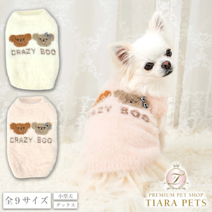 クレイジーブー CRAZYBOO ペアクママシュマロニット ☆9月下旬順次発送予約☆【ドッグウエア 犬服 小型犬 トップス ニット セーター トイプードル チワワ ダックス セレブ】