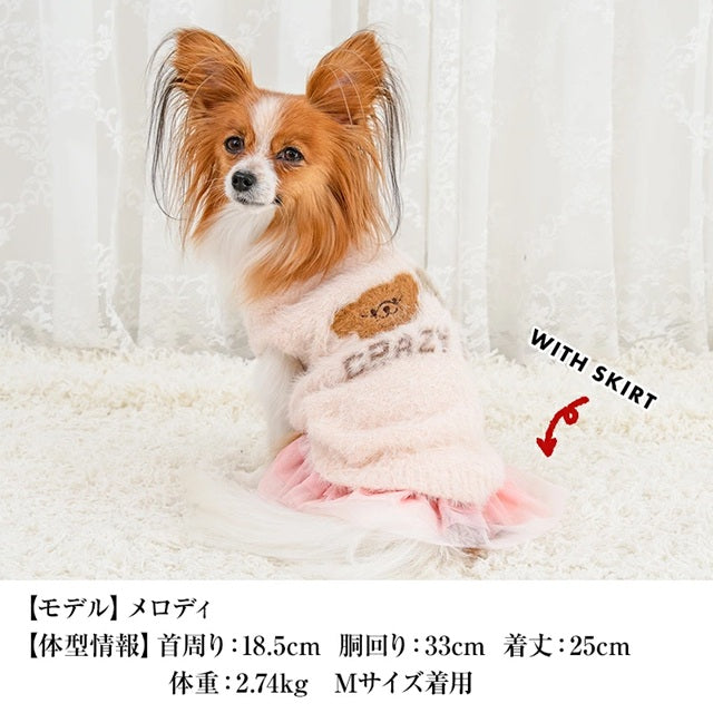 クレイジーブー CRAZYBOO ペアクママシュマロニット ☆9月下旬順次発送予約☆【ドッグウエア 犬服 小型犬 トップス ニット セーター トイプードル チワワ ダックス セレブ】