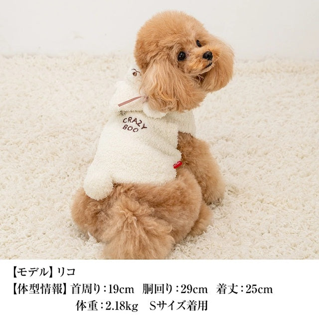 クレイジーブー CRAZYBOO クマ耳マシュマロパーカ ☆9月下旬順次発送予約☆【ドッグウエア 犬服 小型犬 パーカー トップス ニット セーター トイプードル チワワ ダックス セレブ】