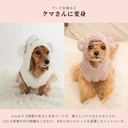 クレイジーブー CRAZYBOO クマ耳マシュマロパーカ ☆9月下旬順次発送予約☆【ドッグウエア 犬服 小型犬 パーカー トップス ニット セーター トイプードル チワワ ダックス セレブ】