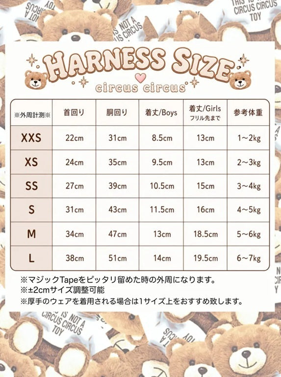 サーカスサーカス circus circus 【先行予約】Toy Bear Dressed Harness SET - Monotone - (CCZ-0077)【小型犬 犬用 ハーネス セット お散歩】