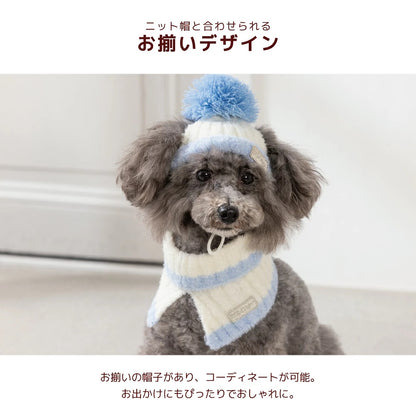 ディーズチャット D's CHAT バイカラーニットマフラー ☆9月下旬順次発送☆【犬服 ドッグウェア マフラー ニット セレブ】