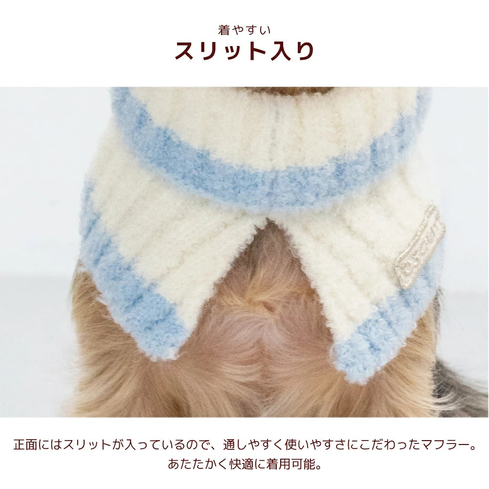 ディーズチャット D's CHAT バイカラーニットマフラー ☆9月下旬順次発送☆【犬服 ドッグウェア マフラー ニット セレブ】