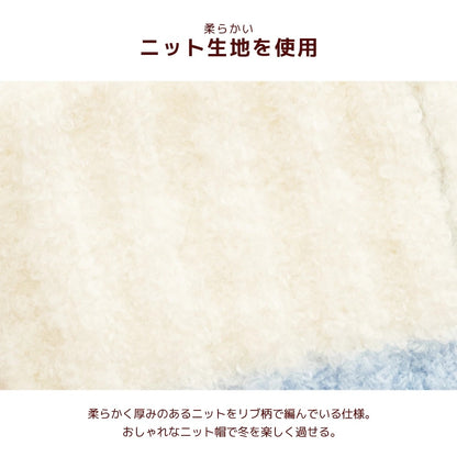 ディーズチャット D's CHAT バイカラーニット帽 ☆9月下旬順次発送☆【犬服 ドッグウェア ニット 帽子 セレブ】