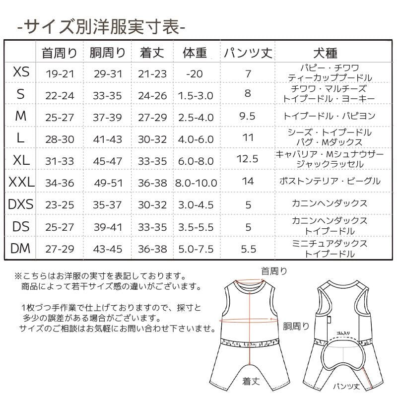 ディーズチャット D's CHAT イギリス刺しゅうワンピ ☆9月下旬順次発送☆【犬服 ドッグウェア ワンピース スカート ドレス セレブ】