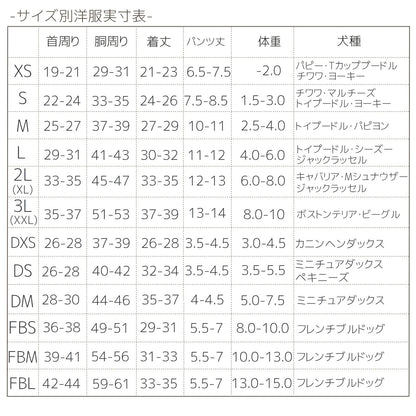 ディーズチャット D's CHAT ニュアンスカラーつなぎ ☆9月下旬順次発送☆【犬服 ドッグウェア つなぎ ロンパース ズボン パンツ セレブ】