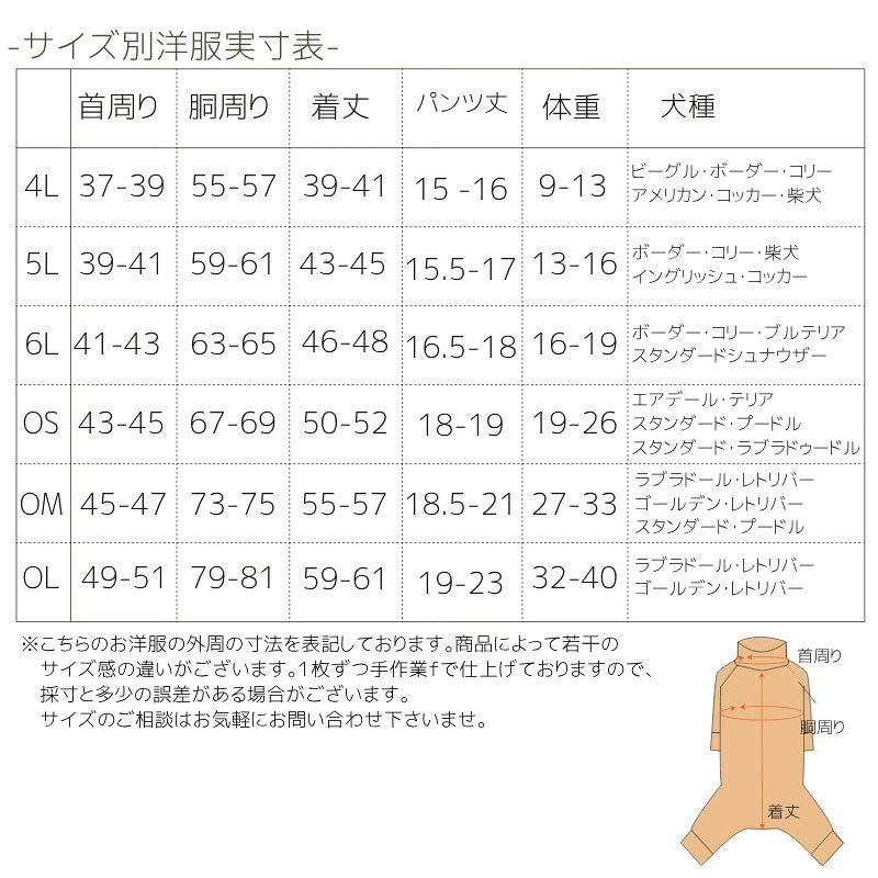 ディーズチャット D's CHAT ニュアンスカラーつなぎ ☆9月下旬順次発送☆【犬服 ドッグウェア つなぎ ロンパース ズボン パンツ セレブ】
