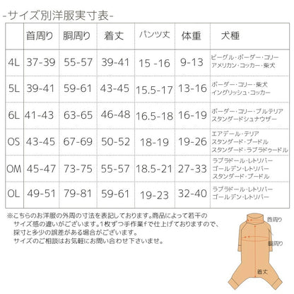 ディーズチャット D's CHAT ニュアンスカラーつなぎ ☆9月下旬順次発送☆【犬服 ドッグウェア つなぎ ロンパース ズボン パンツ セレブ】