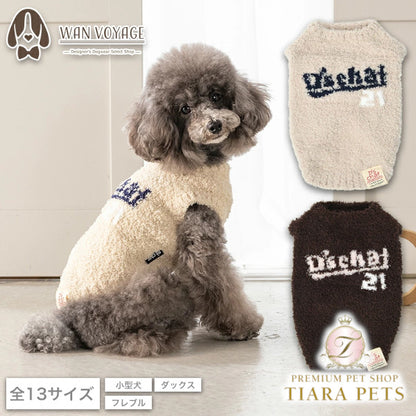 ディーズチャット D's CHAT DSロゴニット ☆9月下旬順次発送☆【犬服 ドッグウェア トップス ニット セーター セレブ】