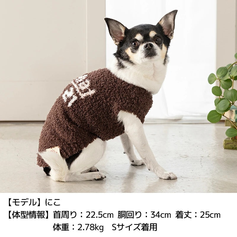 ディーズチャット D's CHAT DSロゴニット ☆9月下旬順次発送☆【犬服 ドッグウェア トップス ニット セーター セレブ】