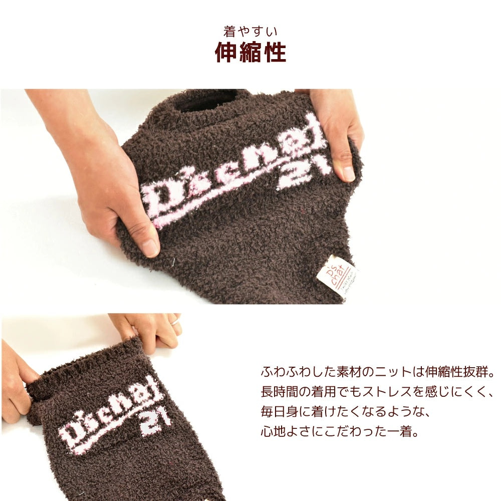 ディーズチャット D's CHAT DSロゴニット ☆9月下旬順次発送☆【犬服 ドッグウェア トップス ニット セーター セレブ】