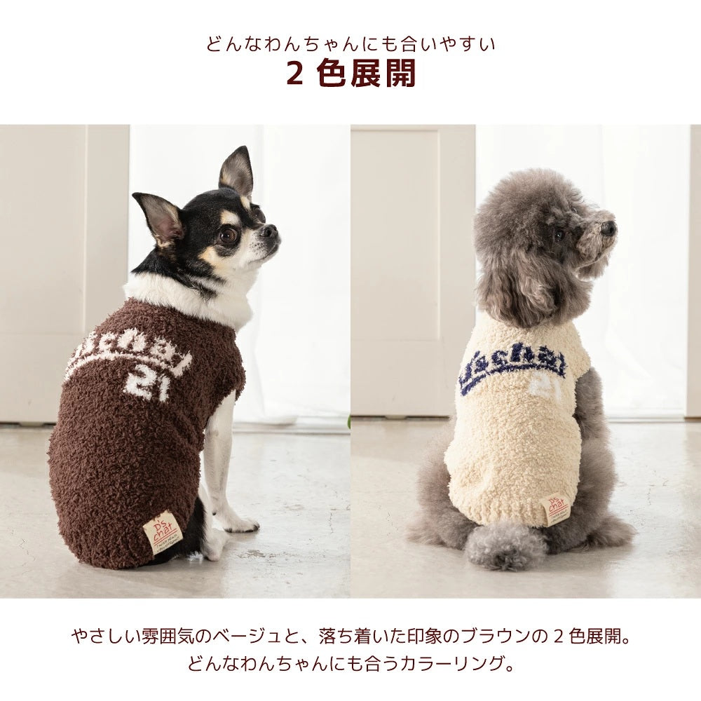 ディーズチャット D's CHAT DSロゴニット ☆9月下旬順次発送☆【犬服 ドッグウェア トップス ニット セーター セレブ】