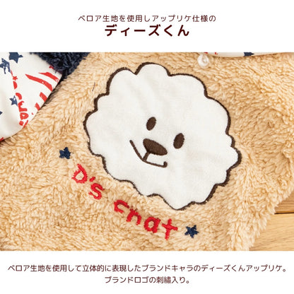 ディーズチャット D's CHAT ディーズ君ボアパーカー ☆9月下旬順次発送☆【犬服 ドッグウェア トップ ストレーナー スウェット パーカー  フーディセレブ】
