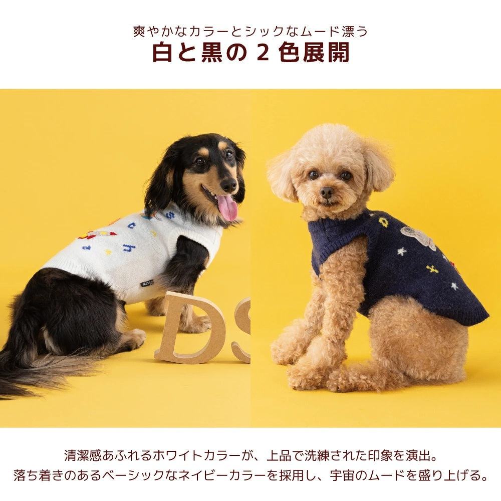 ディーズチャット D's CHAT 宇宙モチーフニット ☆9月下旬順次発送☆【犬服 ドッグウェア トップス ニット セーター セレブ】