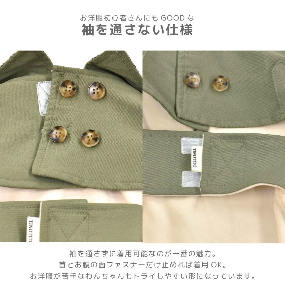 ティノティート TINOTITO ケープ風アウター ☆9月下旬順次発送☆【小型犬 犬服 ドッグウェア アウター コート ケープ 羽織り】ピー)