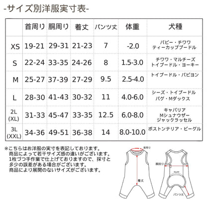 ティノティート TINOTITO チェック柄ポケット付ロンパース ☆9月下旬順次発送☆【小型犬 犬服 ドッグウェア ロンパース つなぎ ズボン】