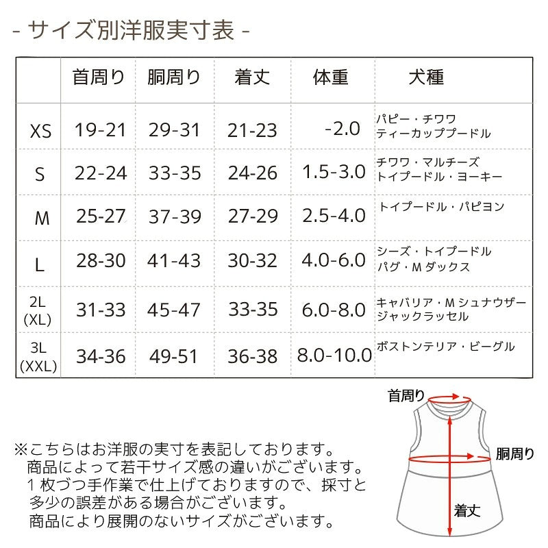 ティノティート TINOTITO チェックワンピ ☆9月下旬順次発送☆【小型犬 犬服 ドッグウェア ワンピース スカート】