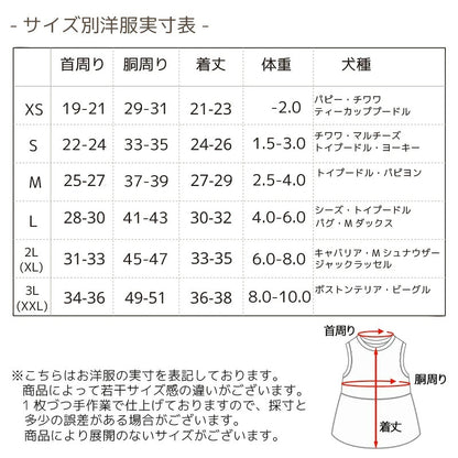 ティノティート TINOTITO チェックワンピ ☆9月下旬順次発送☆【小型犬 犬服 ドッグウェア ワンピース スカート】