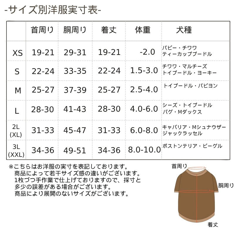 ティノティート TINOTITO ビッグカラートレーナー ☆9月下旬順次発送☆【小型犬 犬服 ドッグウェア トップス トレーナー スウェット】