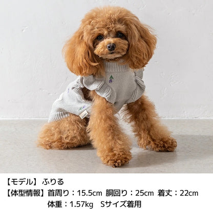 ティノティート TINOTITO ラベンダー袖フリルニット ☆9月下旬順次発送☆【小型犬 犬服 ドッグウェア トップス トレーナー スウェット】