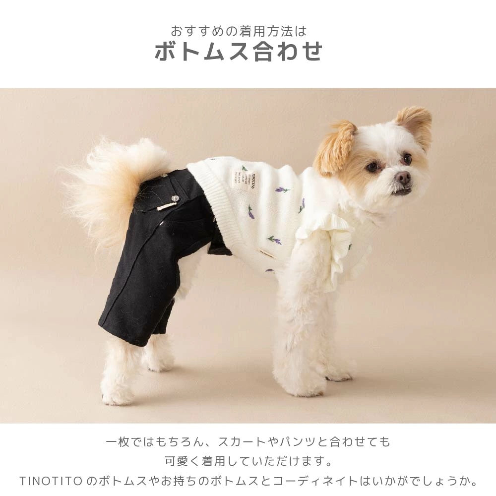 ティノティート TINOTITO ラベンダー袖フリルニット ☆9月下旬順次発送☆【小型犬 犬服 ドッグウェア トップス トレーナー スウェット】