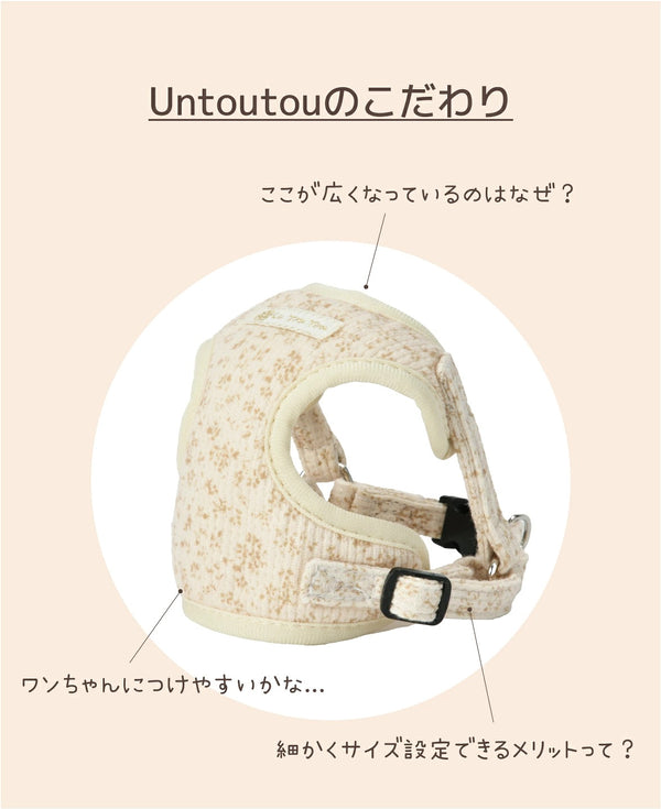 アントゥトゥ Un TouTou 花柄リード ☆9月下旬順次発送☆【小型犬 犬用 リード お散歩 セレブ】