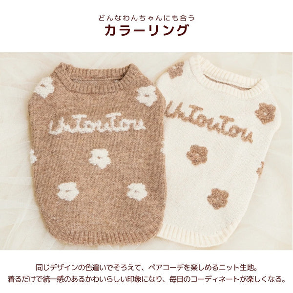 【最大3,000円OFFクーポン＋ポイント2倍】アントゥトゥ Un TouTou お花柄ロゴニット ☆10月下旬順次発送☆【小型犬 犬用 ドッグウエア トップス ニット セーター セレブ】