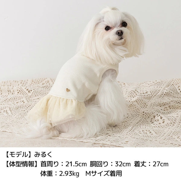 【最大3,000円OFFクーポン＋ポイント2倍】アントゥトゥ Un TouTou チュールワンピ ☆10月下旬順次発送☆【小型犬 犬用 ドッグウエア ワンピース スカート ドレス セレブ】