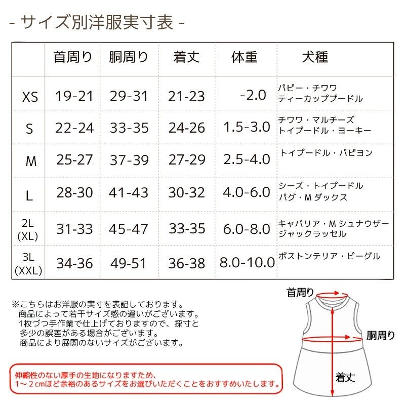 【最大3,000円OFFクーポン＋ポイント2倍】アントゥトゥ Un TouTou ローズバルーンワンピ ☆10月下旬順次発送☆【小型犬 犬用 ドッグウエア ワンピース スカート ドレス セレブ】
