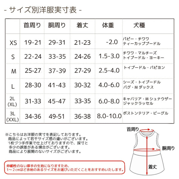 【最大3,000円OFFクーポン＋ポイント2倍】アントゥトゥ Un TouTou ローズバルーンワンピ ☆10月下旬順次発送☆【小型犬 犬用 ドッグウエア ワンピース スカート ドレス セレブ】