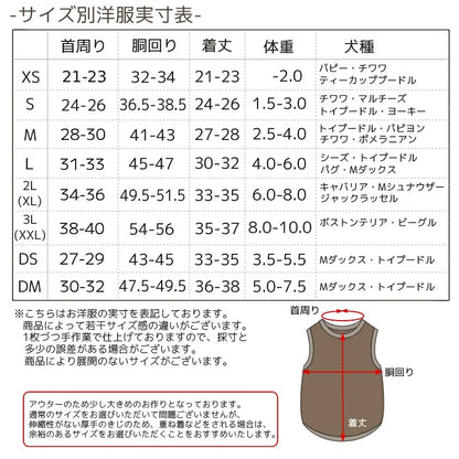 【最大3,000円OFFクーポン＋ポイント2倍】アントゥトゥ Un TouTou シャーリングワンピアウター ☆10月下旬順次発送☆【小型犬 犬用 ドッグウエア アウター コート ワンピース スカート セレブ】