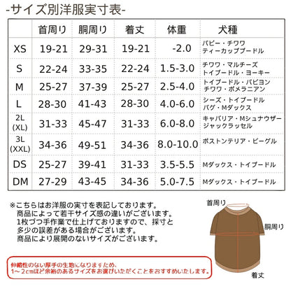 【最大3,000円OFFクーポン＋ポイント2倍】アントゥトゥ Un TouTou 花柄ファーアウター ☆10月下旬順次発送☆【小型犬 犬用 ドッグウエア アウター コート セレブ】
