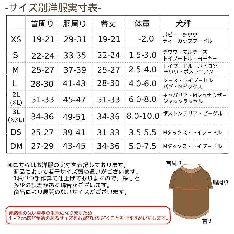 アントゥトゥ Un TouTou ポンポン付きアウター ☆10月下旬順次発送☆【小型犬 犬用 ドッグウエア アウター コート セレブ】