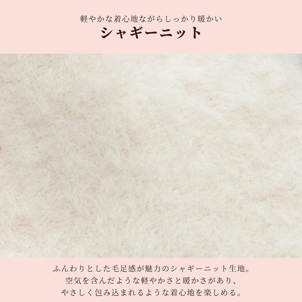 クレイジーブー CRAZYBOO シャギーツリーニット ☆10月下旬順次発送予約☆【小型犬 犬服 ドッグウエア トップス ニット セーター セレブ】