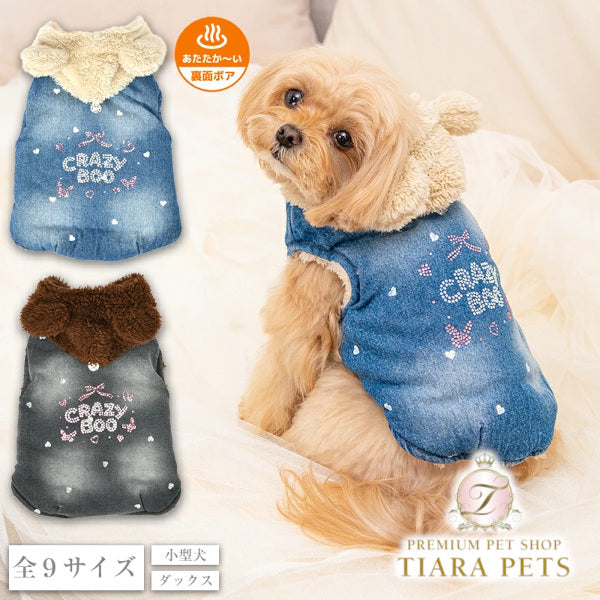 クレイジーブー CRAZYBOO ボアフードデニムアウター ☆10月下旬順次発送☆【小型犬 犬服 ドッグウエア アウター コート セレブ】