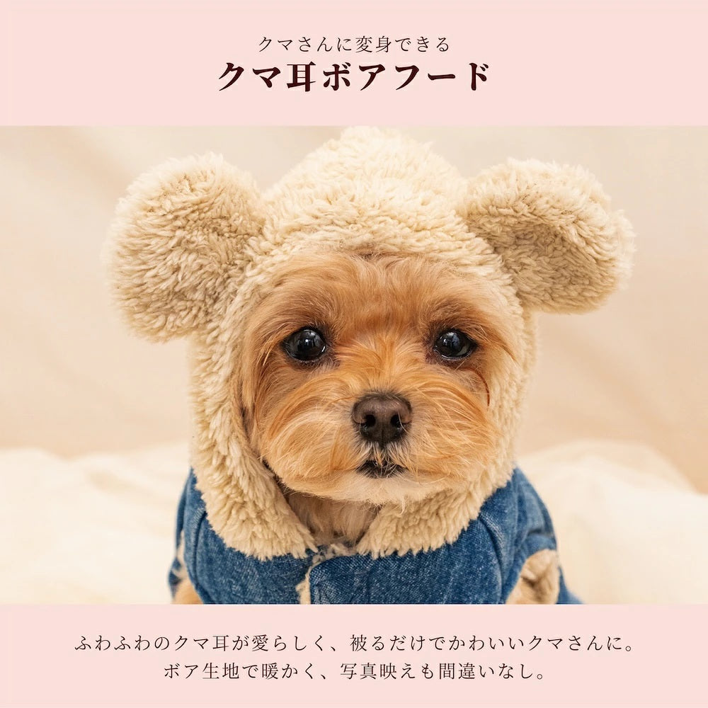 クレイジーブー CRAZYBOO ボアフードデニムアウター ☆10月下旬順次発送☆【小型犬 犬服 ドッグウエア アウター コート セレブ】