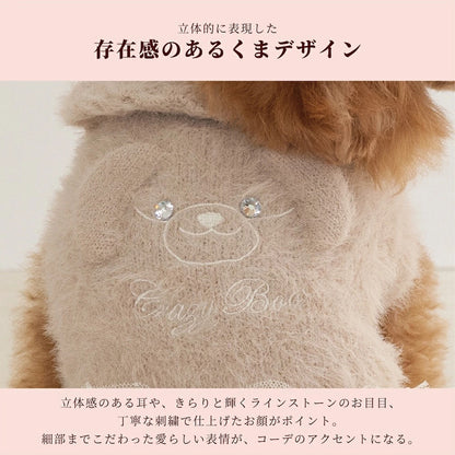 クレイジーブー CRAZYBOO クマ刺繍シャギーワンピ ☆10月下旬順次発送☆【小型犬 犬服 ドッグウエア ワンピース スカート ドレス セレブ】